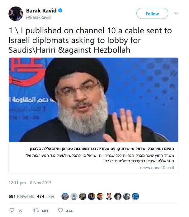 Saudi Arabia, Hariri Israel